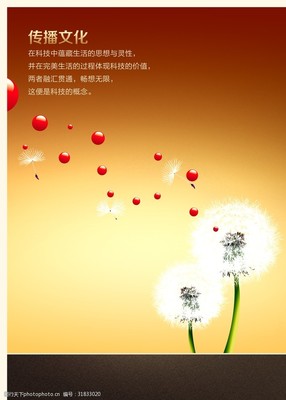 企業(yè)文化展板傳播文化