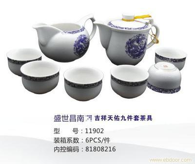 給長(zhǎng)沙鑫馬弘文化傳播的盛世昌南 吉祥天佑九件套茶具 11902留言_產(chǎn)品詢價(jià)_詢價(jià)留言